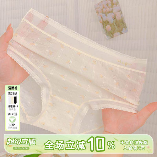 超柔软蕾丝顺滑中高腰纯棉内裤