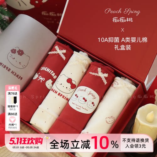 马年结婚女生红色内裤纯棉加长裆