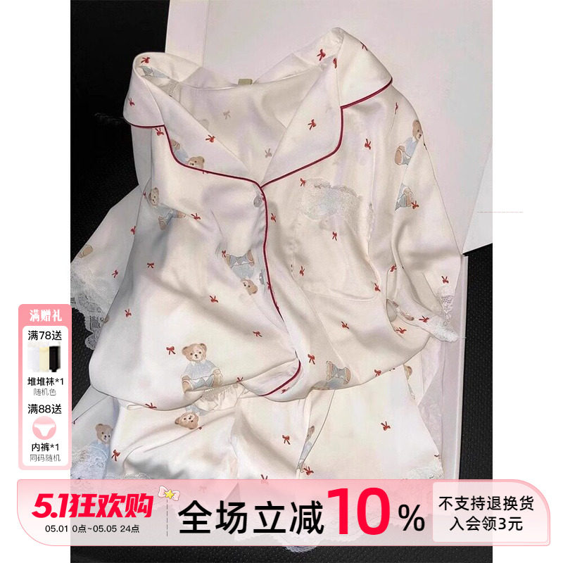 晚安小熊~冰丝睡衣女夏季短袖套装高级感仿真丝家居服卡通外穿