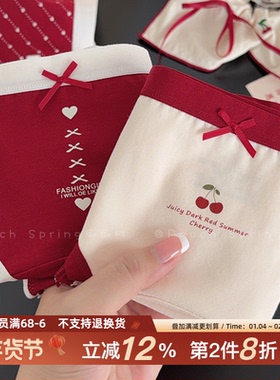 『百福具臻』2026马年幸运红色本命年女生内裤纯棉加长裆10A抑菌