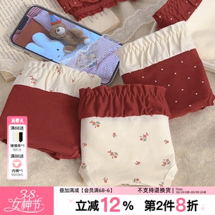 花田喜事~2026年马上幸运本命女生红内裤绝绝子纯棉加长裆10A抑菌