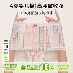 小花事~法式独特绝美高腰微收腹女士内裤春夏新纯棉加长裆10A抑菌