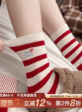2026马年女生中筒棉袜本命红色百搭条纹卡通可爱配勃肯鞋好运新年