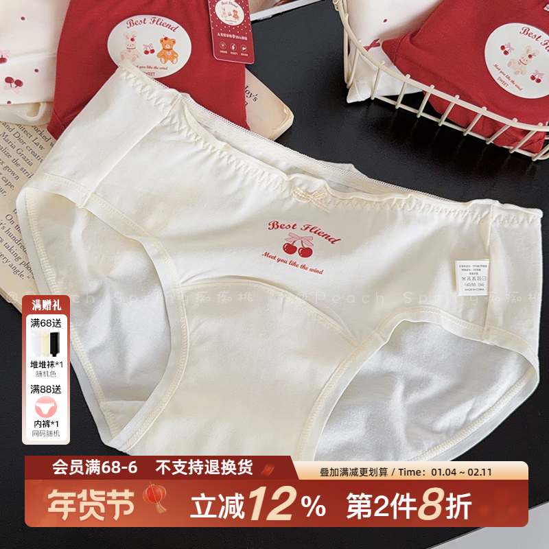 「兔熊樱桃」2026新年开运红内裤女生纯棉软乎乎可爱大码抗菌加长,女士内衣/男士内衣/家居服,女三角裤,淘宝优惠券,粉丝福利购,淘宝优惠卷
