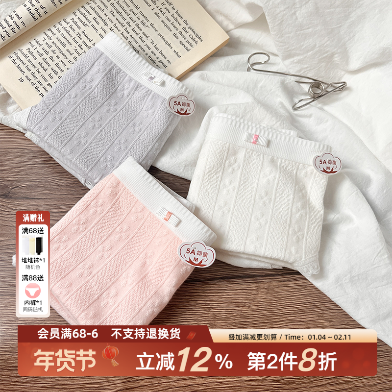 「一口棉花糖」纯色内裤女纯棉秋冬新款5A抗菌基础款舒适中腰抑菌