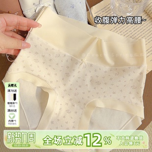 「书页藏春」法式 10A抑菌大包臀 高腰不勒肚无痕收腹纯棉女士内裤