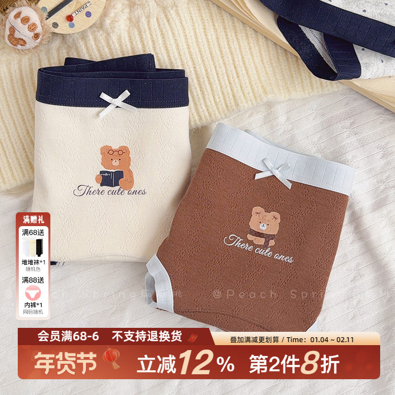 「焦糖可颂」可爱少女内裤纯棉中腰包臀10A抑菌全棉无痕短裤裸睡,女士内衣/男士内衣/家居服,女三角裤,淘宝优惠券,粉丝福利购,淘宝优惠卷