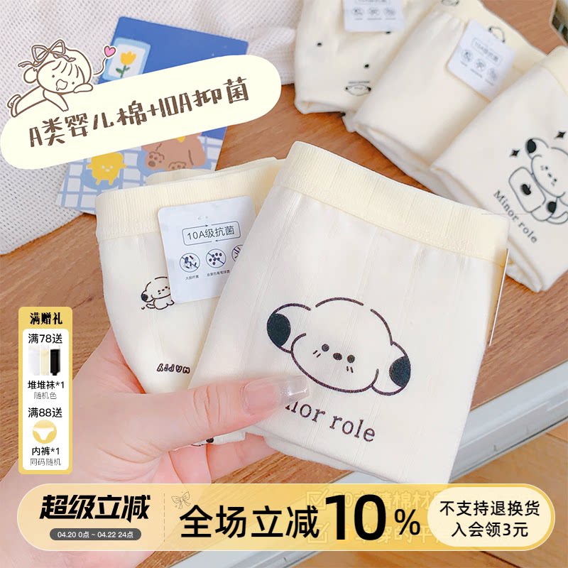ins小狗~纯棉女生四角内裤可爱学生10A抗菌夏打底安全平角2026新