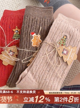 『圣诞麻瓜』袜子女红色中筒秋冬麻花纹圣诞雪人刺绣潮百搭堆堆袜