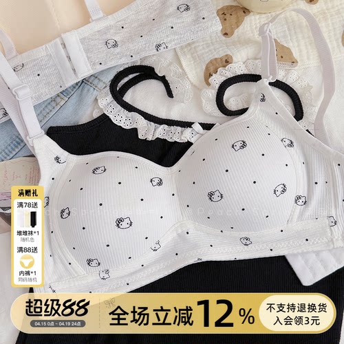 可爱Kitty少女薄款小胸聚拢内衣