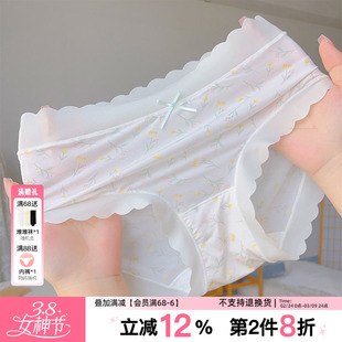 生如夏花~无痕内裤女生超款中腰少女碎花舒适三角裤女冰丝裸感