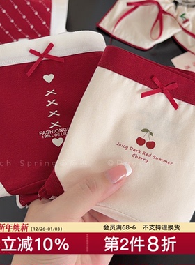 『百福具臻』2026马年幸运红色本命年女生内裤纯棉加长裆10A抑菌