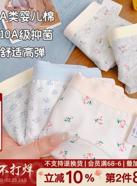 碎花合集~10A级抗菌内裤女生18cm全棉加长裆女士包臀透气三角裤女