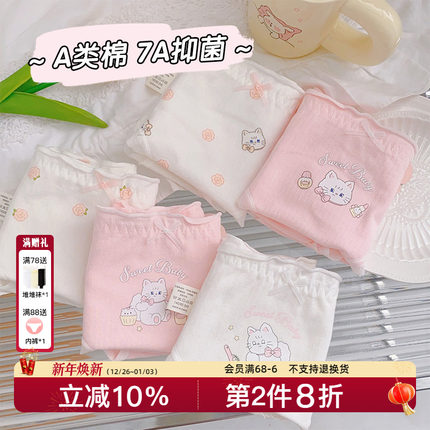 哼哼唧唧~！a类内裤女生纯棉2025新款透气婴棉7A抗菌少女粉色可爱