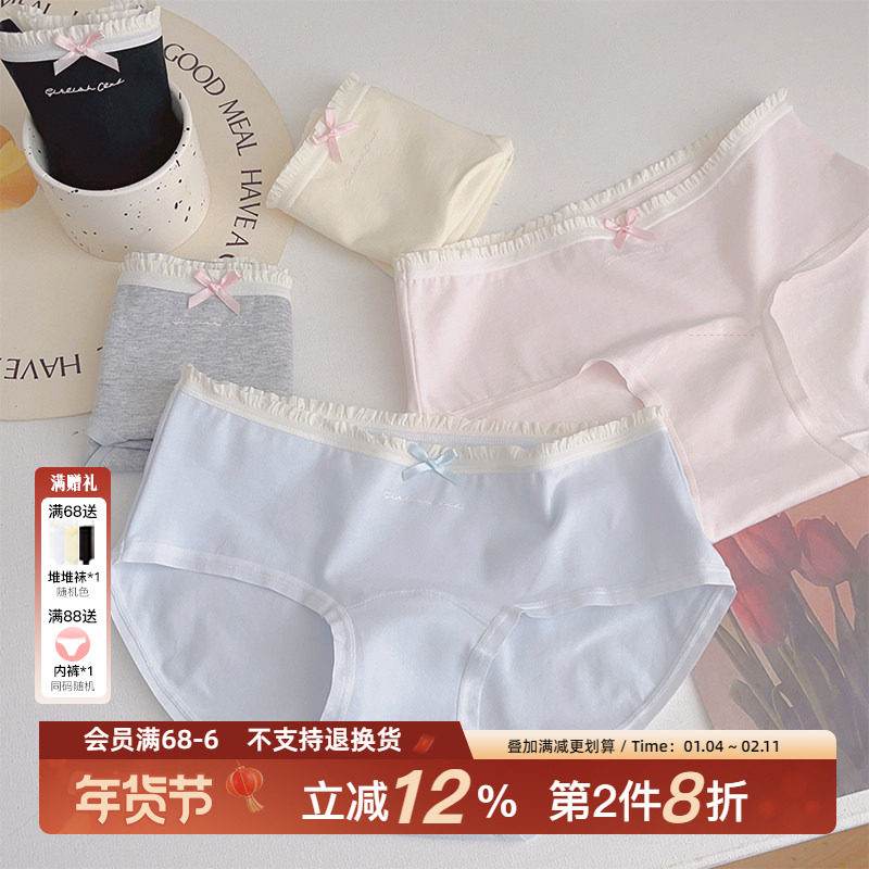 波子汽水全棉加长裆7A抑菌女生内裤少女风纯净感A类纯棉秋冬包臀,女士内衣/男士内衣/家居服,女三角裤,淘宝优惠券,粉丝福利购,淘宝优惠卷