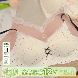 「果溶」蕾丝撞色内衣女生小胸聚拢收副乳无钢圈文胸学生不空杯新