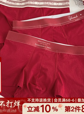 「赤子长缨」马年本命红男士2026新春平角四角内裤纯棉裆10A抑菌