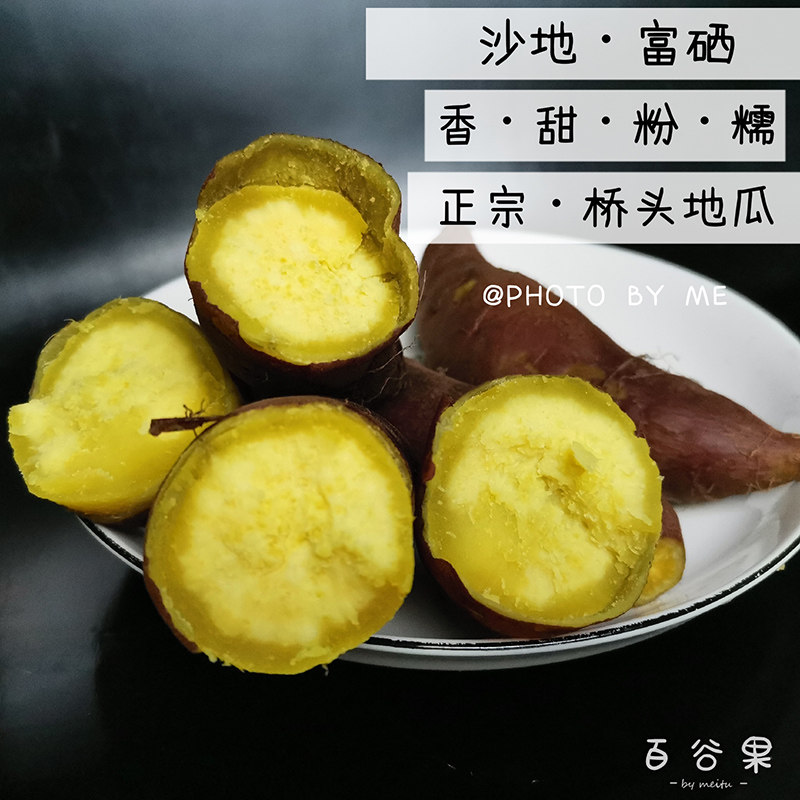 海南特产澄迈桥头沙地富硒地瓜新鲜农家自种红皮黄心红薯山芋番薯
