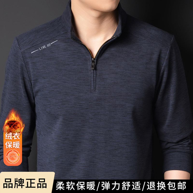 德绒高弹力立领抓绒衣男长袖磨毛T恤防静电打底衫保暖衣休闲卫衣,户外/登山/野营/旅行用品,户外休闲衣,淘宝优惠券,粉丝福利购,淘宝优惠卷