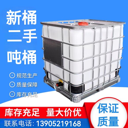 新桶二手IBC吨桶1000升1吨大号加厚集装组装储水罐塑料柴油化工桶