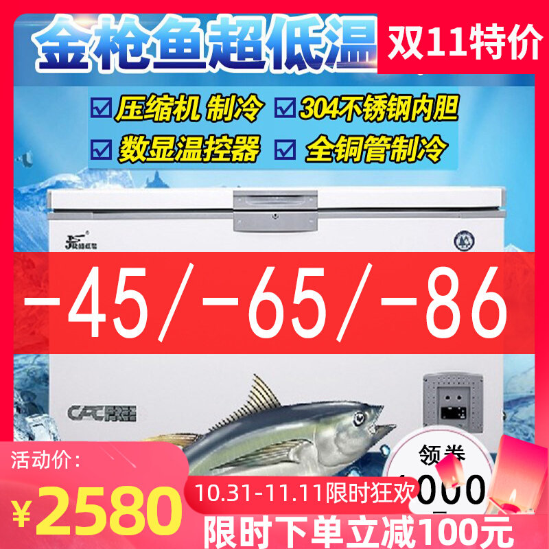捷盛超低温冷柜零下60度低温冰柜速冻海鲜保存80大型卧式实验冰箱使用感如何?