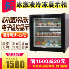 捷盛立式 冷冻展示冰柜小型迷你家用冰箱商用玻璃榴莲冰淇淋雪糕柜