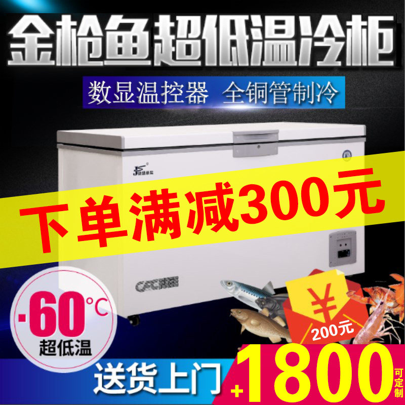 Ultra-low temperature Freezer -60 commercial horizontal Refrigerator tunas Save Research experiment Hypothermia Freezerin the Large household appliances , Freezer/Portable hot and cold boxes , Freezer  category - from Buy2taobao.com to provide professional Taobao agent buy service