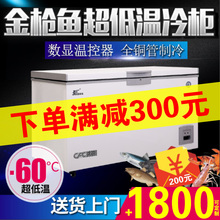 捷盛超低温冷柜零下80 40度商用卧式 冰箱工业科研实验低温冰柜