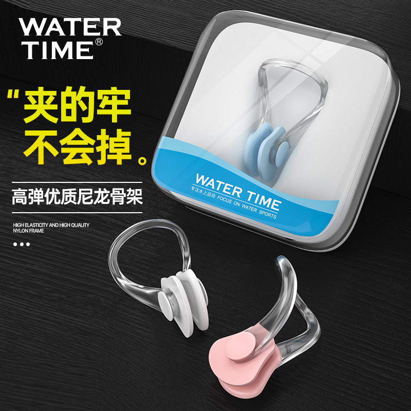 watertime防呛水防滑鼻夹耳塞