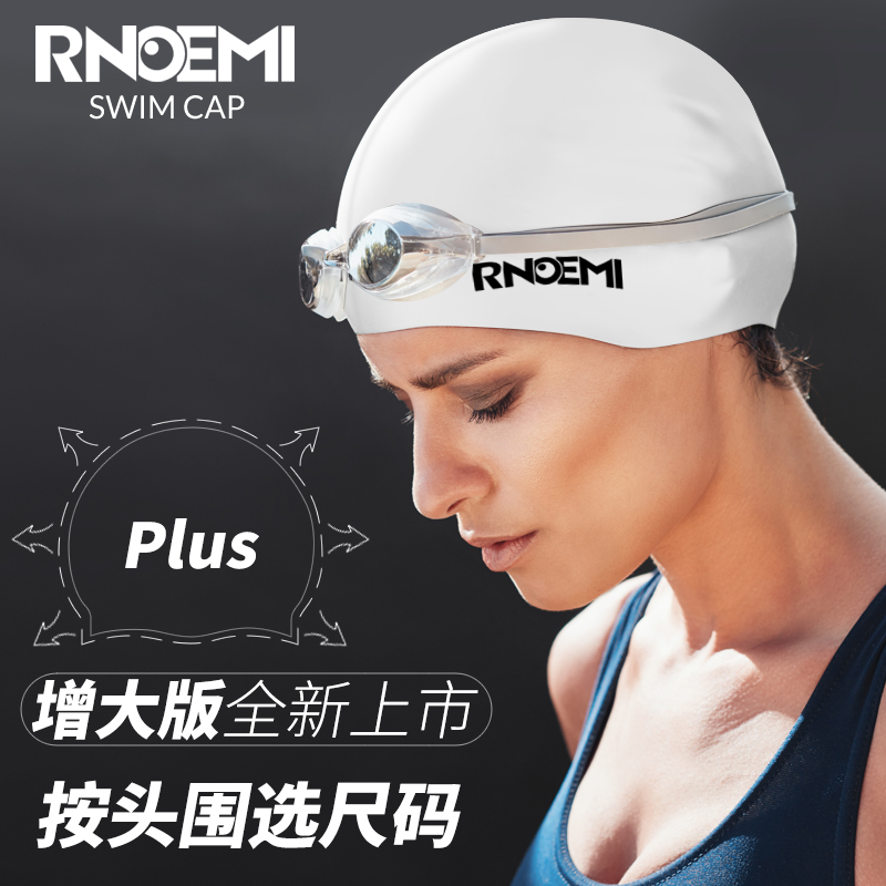 游泳帽RNOEMI防水护耳不勒头