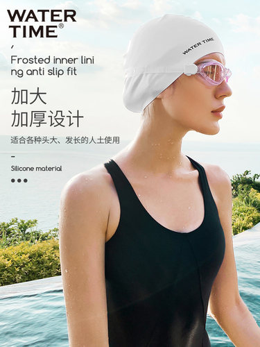 硅胶泳帽WATERTIME不勒头防水