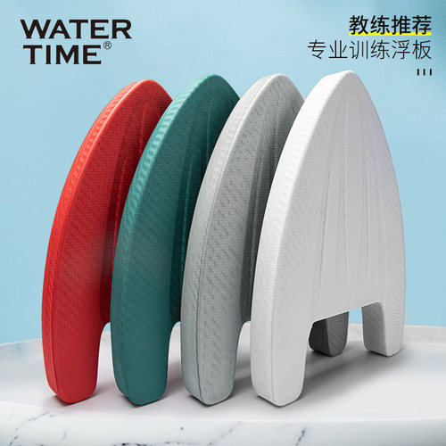 watertime大人加厚神器游泳浮板