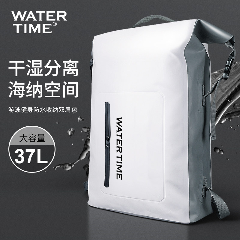 游泳包背包WATERTIME干湿分离