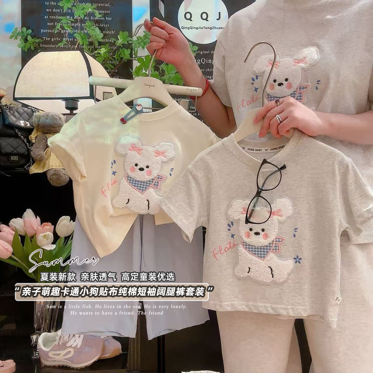 HHkids2025夏季新款亲子萌趣卡通小狗贴布短袖阔腿裤套GTZ372