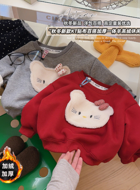 【加绒加厚】女童冬季款儿童内搭加厚卫衣女宝宝卫衣上衣ECT211