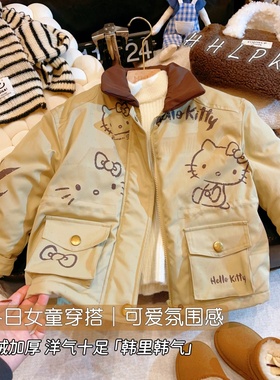 HHkids2025新款冬装韩系立领KT猫冬季加绒外套卡通棉袄CWT025
