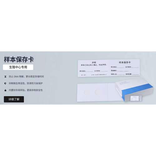 BCK02型室温精液样本保存卡250张/盒