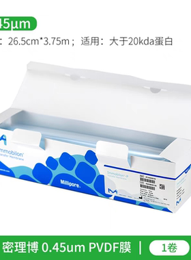 0.45um PVDF膜,Millpore