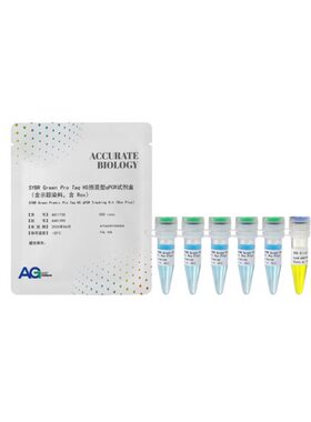 SYBR Green Pro Taq HS 预混型 qPCR 盒（含示踪染料，含 Rox）