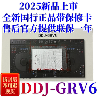 新品alphatheta先锋DDJ-GRV6控制器数码DJ四通道打碟机双软件支持