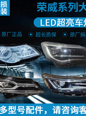 适用荣威E950 i6 RX5 RX8大灯总成前车灯罩远光灯专用原装灯泡
