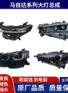 马自达3昂克赛拉EZ6阿特兹CX5 CX30 CX50行也CX4马自达6