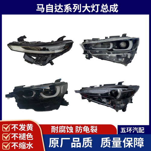 马自达3昂克赛拉EZ6阿特兹CX5 CX30 CX50行也CX4马自达6