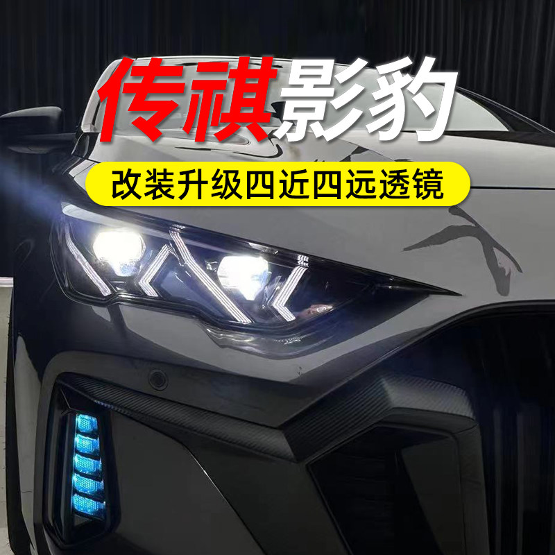 传祺影豹改装四近四远led日行灯转向矩矩阵透镜大灯总成 改款升级