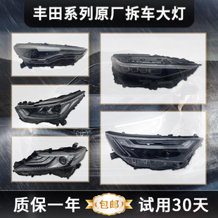 适用丰田bZ3大灯总成bZ4锋兰达RAV4荣放bZ4X汉兰达 原厂拆车 正品