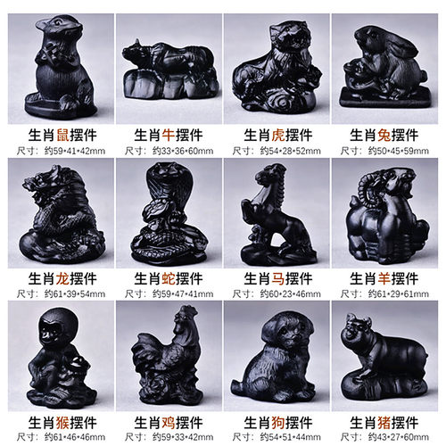 天然黑曜石十二生肖鼠虎龙蛇马鸡
