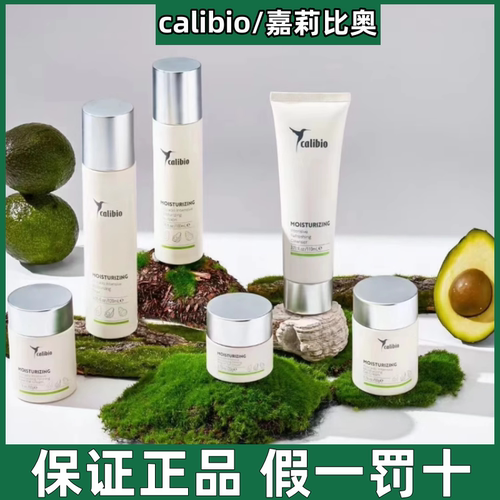 calibio嘉莉比奥弹润水乳面部套装 保湿面霜紧致抗皱修护舒缓清洁