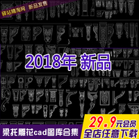 全屋整木定制奢华家装护墙板橱柜梁托CAD施工图雕花雕刻图库素材