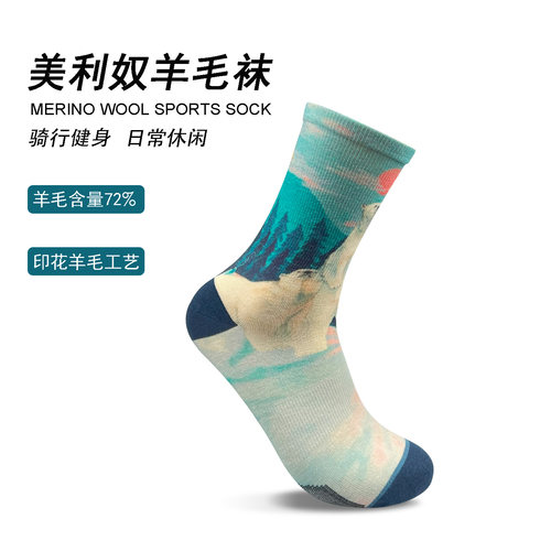 中筒美利奴羊毛薄款骑行跑步袜子