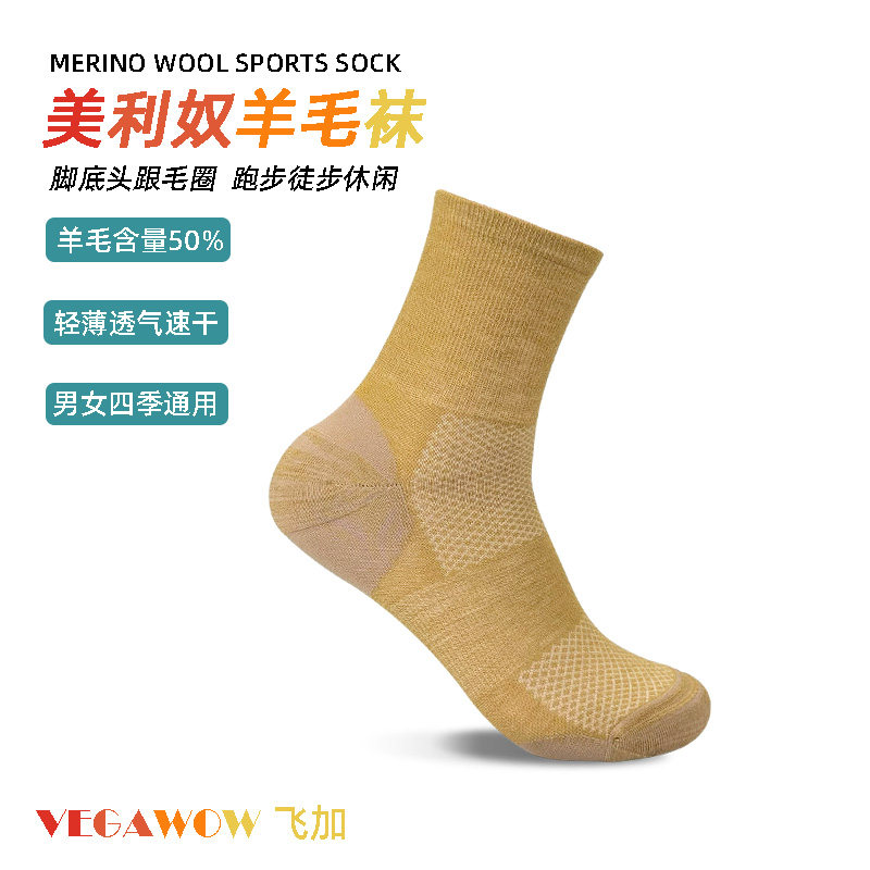 美利奴羊毛跑步徒步春夏薄运动袜